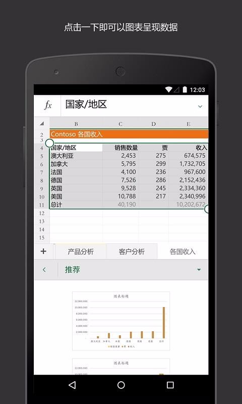 Microsoft Excelapp_Microsoft Excel v16.0.13328.20160 ֻ