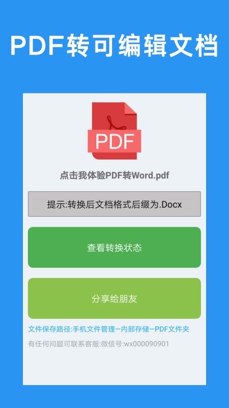 PDFתĵapp_PDFתĵ v5.0 ֻ