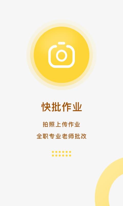 èѧapp_èѧ v3.1.1 ׿