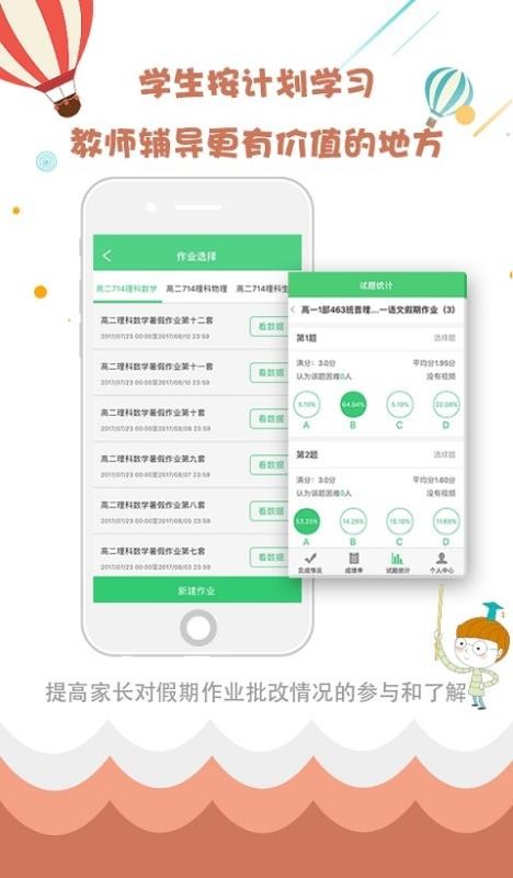 ׼ѧͨapp_׼ѧͨ v3.9.0.0 ׿