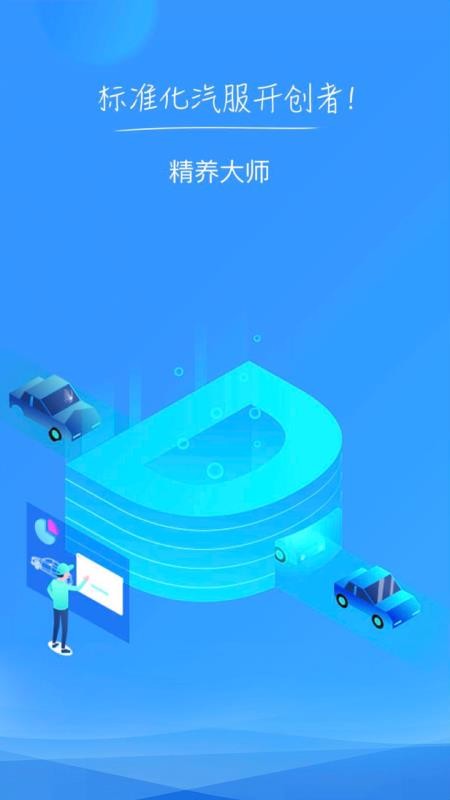 ʦapp_ʦ v2.0.6 ׿