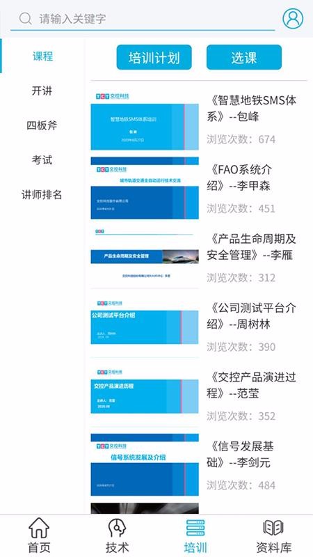 WeRailapp_WeRail v3.1.0 ׿