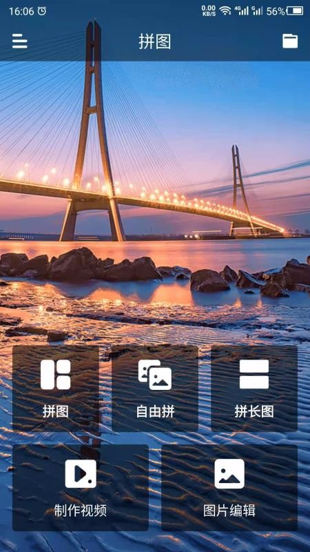 ƴͼapp_ƴͼ v1.0.6 ׿