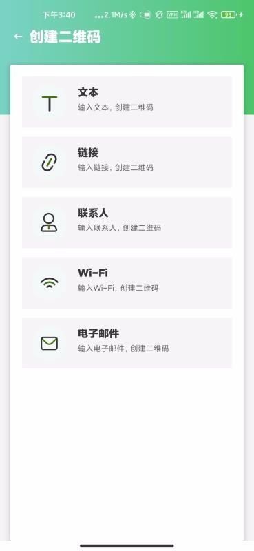 ȫܼɨapp_ȫܼɨ v1.3.2 ׿