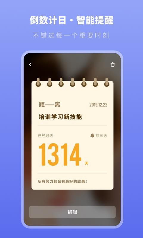 ʱ滮app_ʱ滮 v1.1.3 ׿