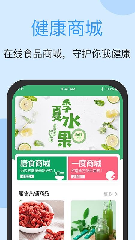 ҽͨapp_ҽͨ v1.0.0 ֻ