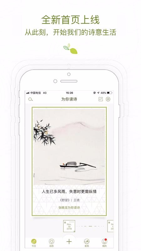 Ϊʫapp_Ϊʫ v3.2.1 ׿