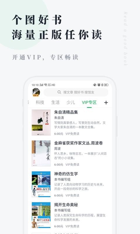 ͼapp_ͼ v6.7.0 ֻ