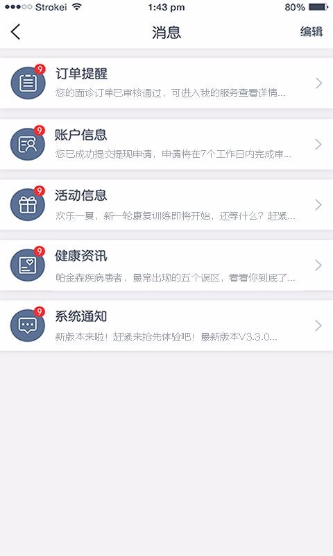 ҽҽapp_ҽҽ v3.7.2 ֻ