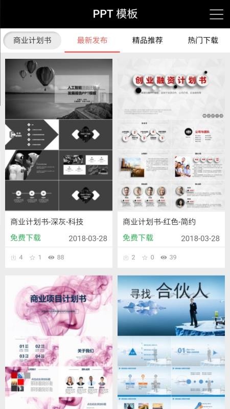 PPT칫ģapp_PPT칫ģ v3.0.1 ֻ