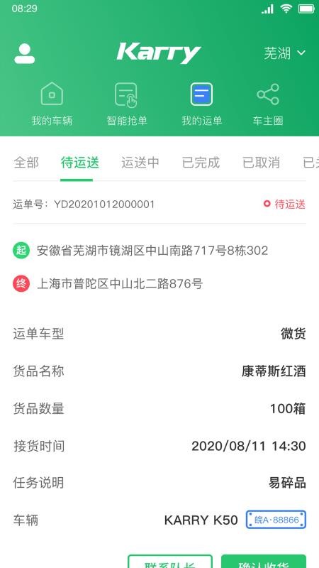 ˾app_˾ v1.1.2 ׿