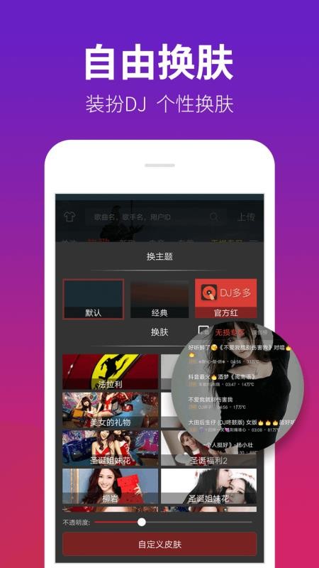 DJ༫ٰapp_DJ༫ٰ v1.2.0 ֻ