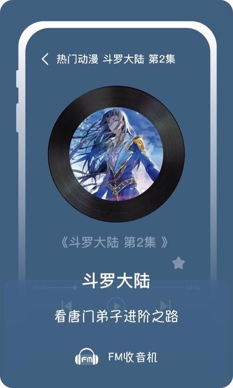FMapp_FM v1.1 ׿