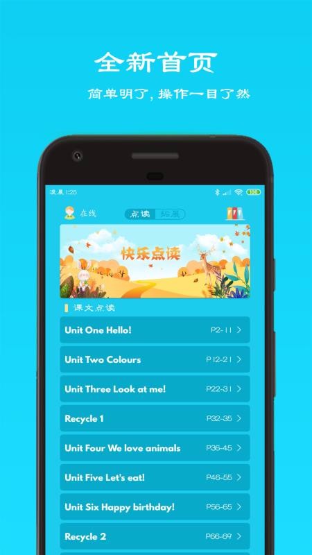 Сѧ꼶Ӣapp_Сѧ꼶Ӣ v1.5 ֻ