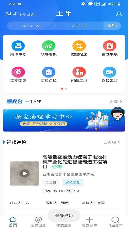 ţapp_ţ v2.9.5 ׿