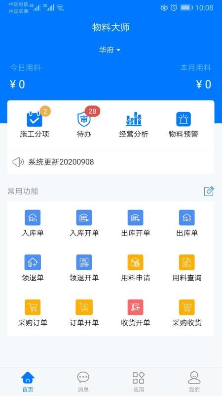 ϴʦapp_ϴʦ v2.2.5 ֻ