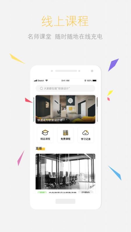 ѧԺapp_ѧԺ v1.0.5 ׿