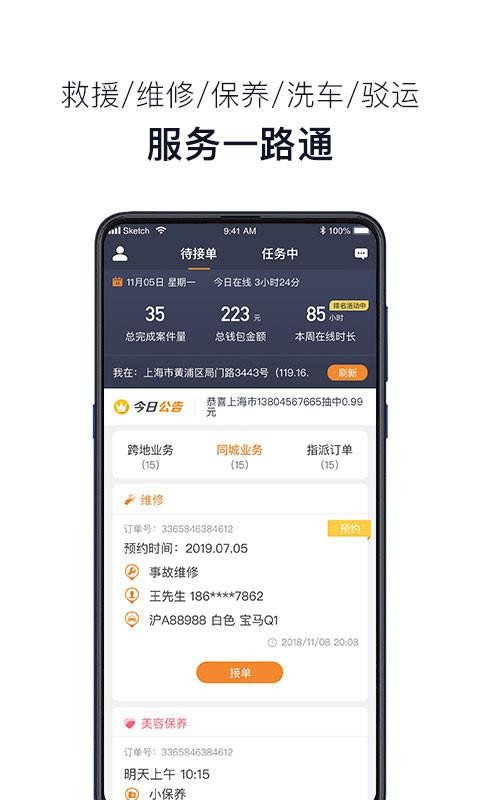Ҽ·ͨapp_Ҽ·ͨ v1.0.3.0 ׿