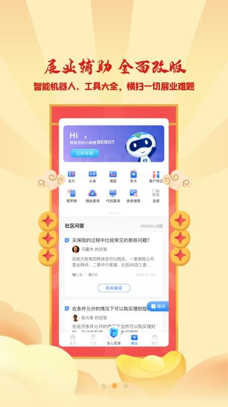 Ʊapp_Ʊ v3.0.4 ׿