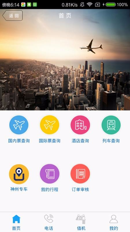eClickùapp_eClickù v3.0.7 ֻ