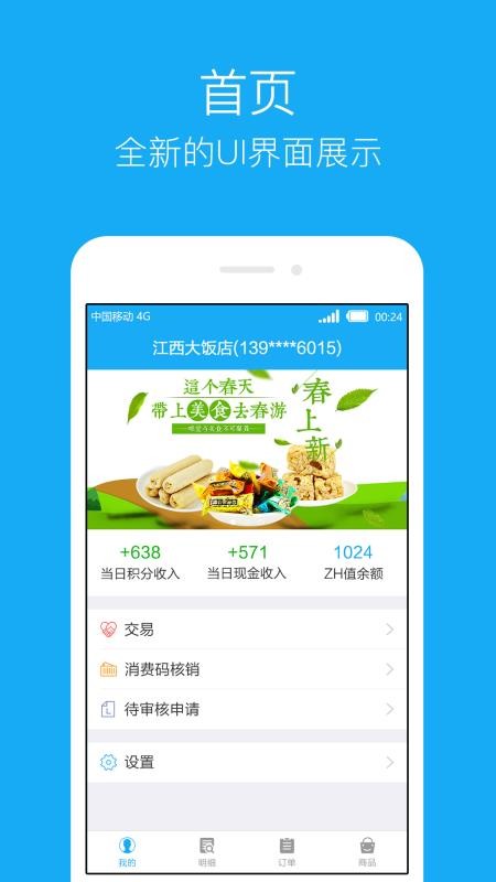 ̼app_̼ v3.0.2.9 ֻ