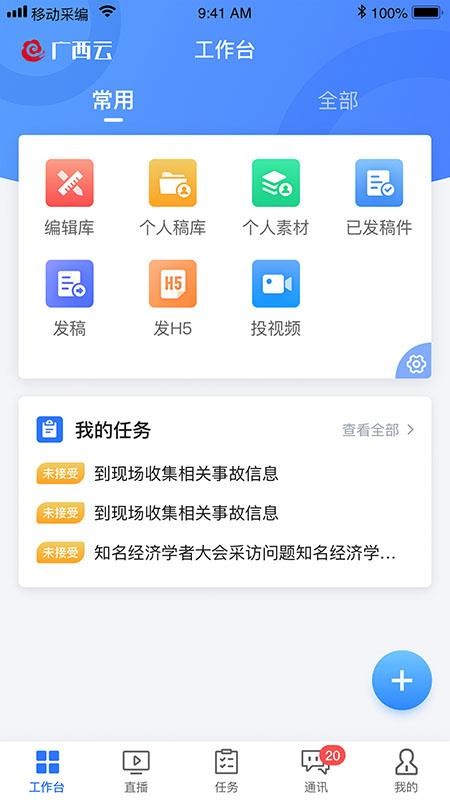 Ʋɱapp_Ʋɱ v2.1.1 ֻ