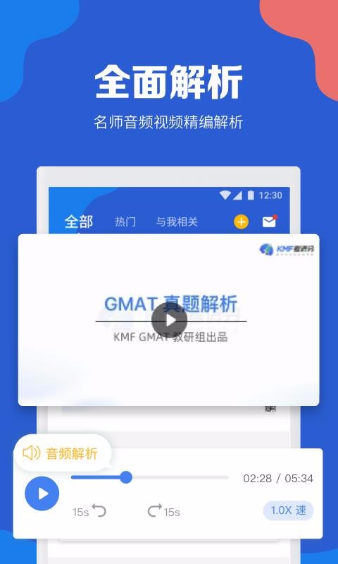GMATapp_GMAT v4.4.6 ׿