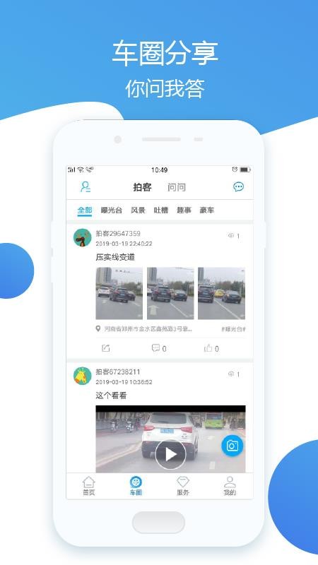 ͨapp_ͨ v1.1.1 ׿