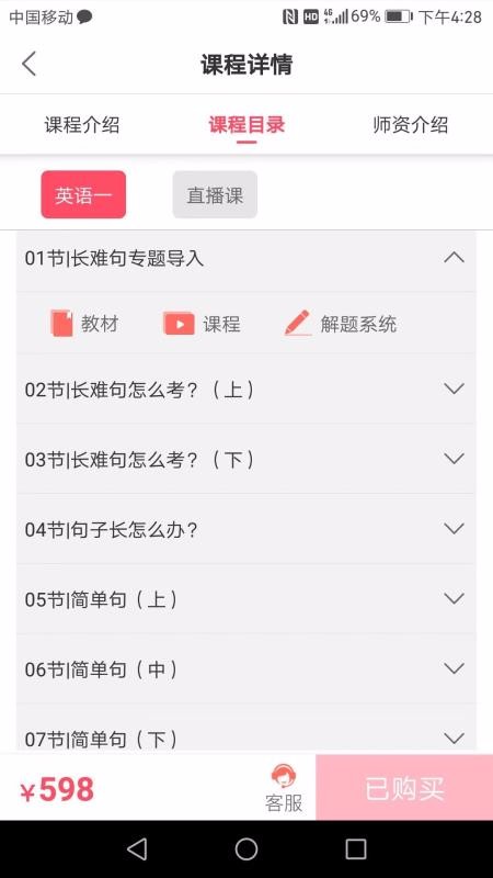 app_ v4.3.2 ׿