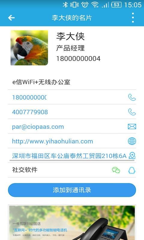 ͨapp_ͨ v5.2.3 ֻ