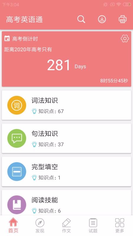 ߿Ӣͨapp_߿Ӣͨ 4.6 ׿