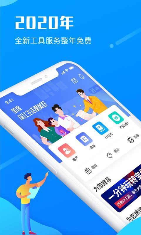 app_ v2.0.43 ׿