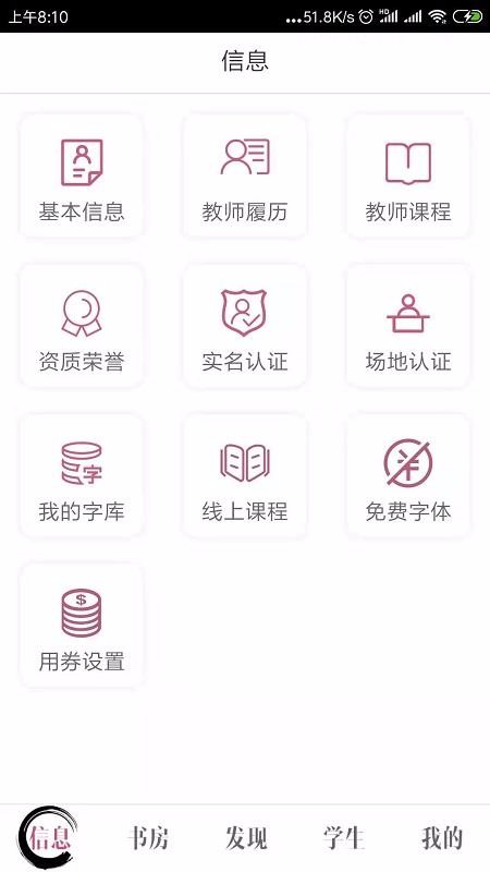 ī鷨ʦapp_ī鷨ʦ v3.0.1 ׿