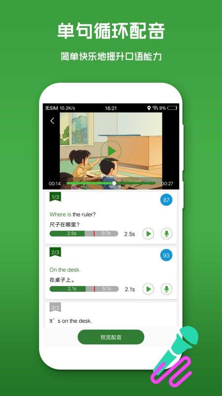 Ӣapp_Ӣ v6.0.12 ֻ