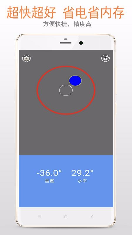 ˮƽapp_ˮƽ v2.1.6 ׿