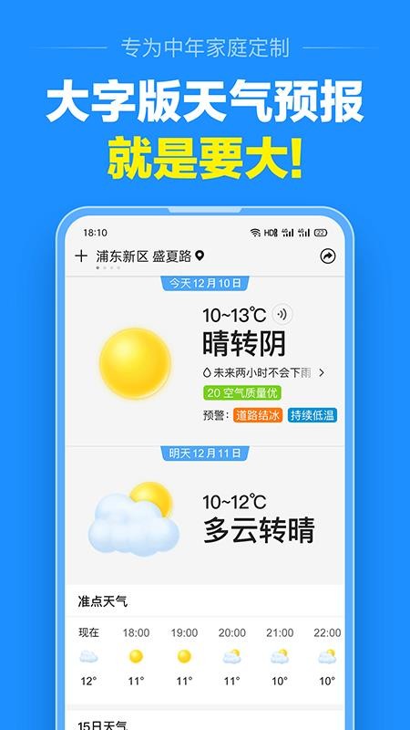 ׼app_׼ v2.0.0 ׿