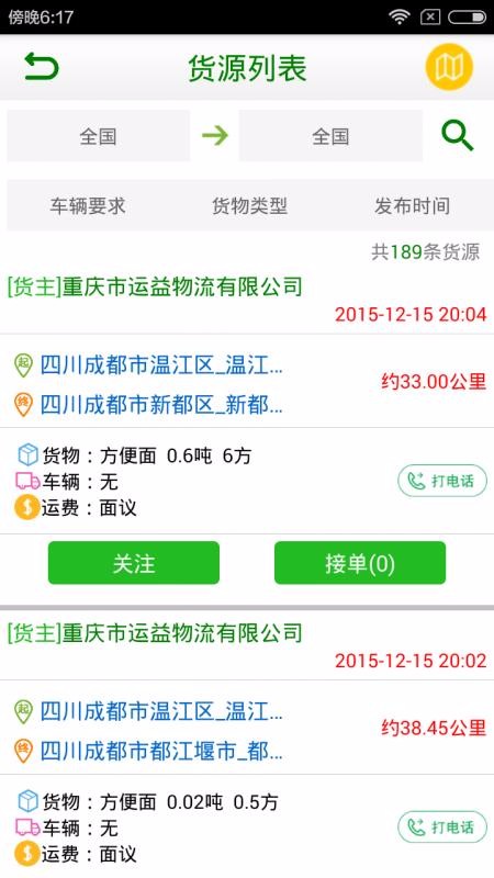 app_ v3.1.2 ׿