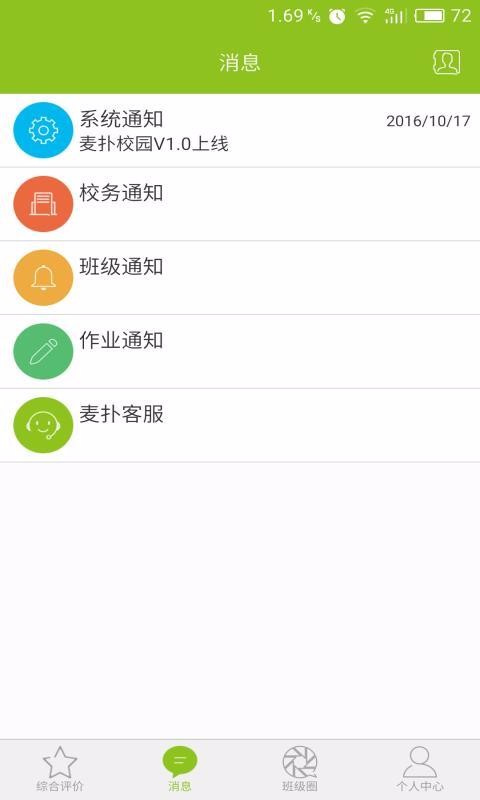 ʦapp_ʦ v3.4.4 ֻ