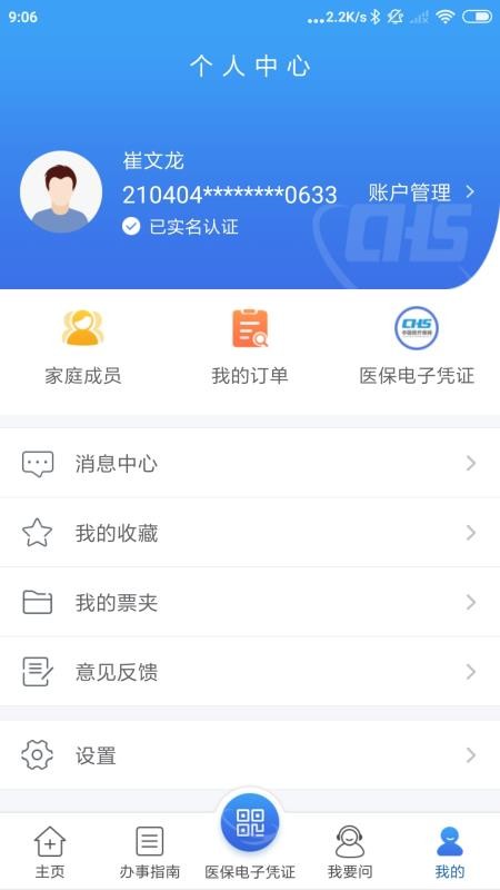 ҽapp_ҽ v2.0.3 ֻ