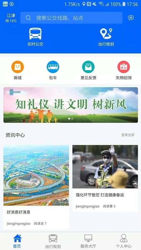 򹫽app_򹫽 v1.0.0 ֻ