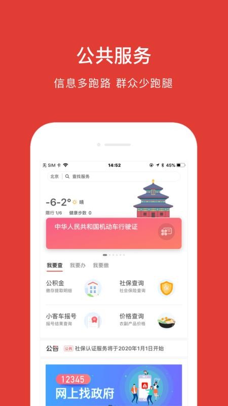 ͨapp_ͨ v3.2.1 ׿