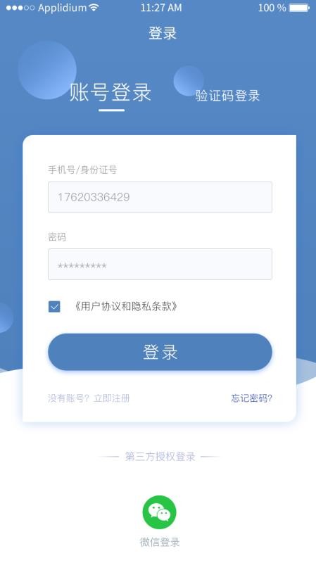 ҩŵeapp_ҩŵe v1.2.5 ׿