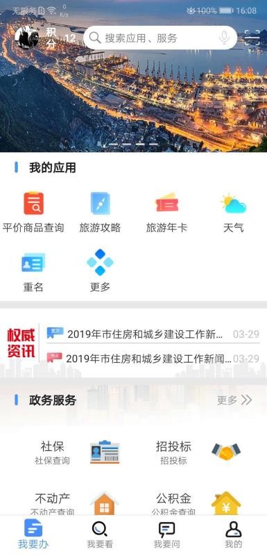 ҵƸapp_ҵƸ v2.0.1 ֻ