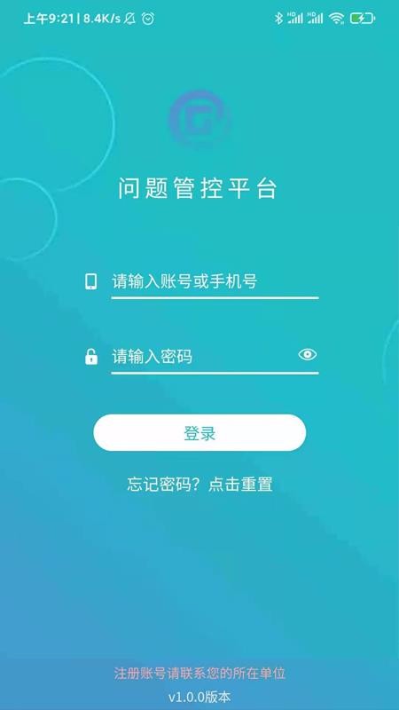ܿƽ̨app_ܿƽ̨ v1.0.3 ׿