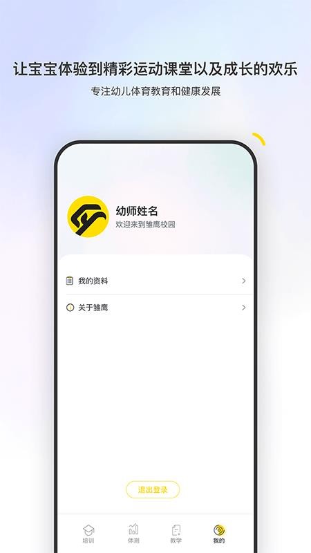 ӥУ԰app_ӥУ԰ v1.1 ֻ