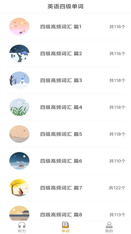 Ӣļapp_Ӣļ v1.0.0 ׿