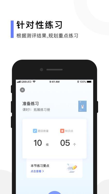 ױѧapp_ױѧ v2.3.0 ֻ