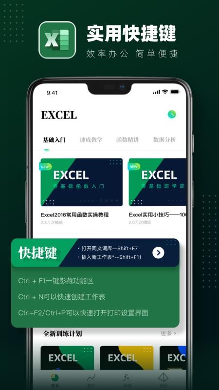 excelapp_excel v1.9 ׿