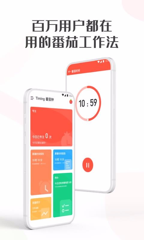 Timingapp_Timing v1.7.0 ׿