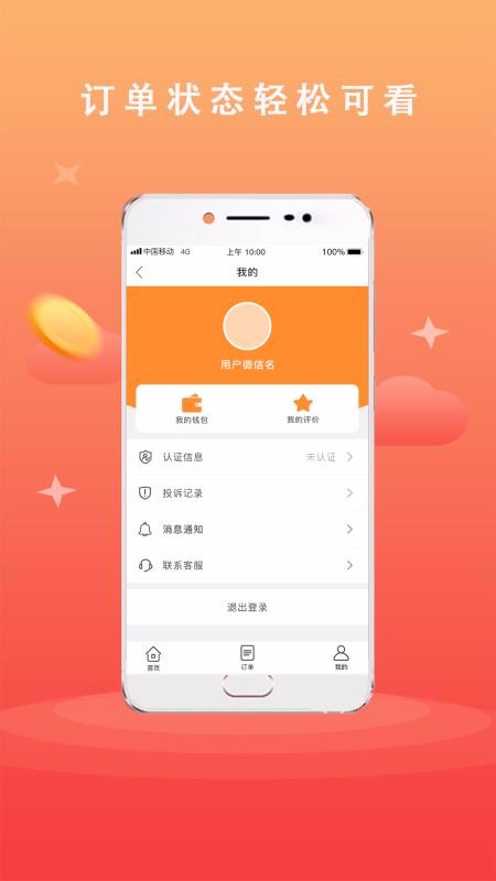 氲װapp_氲װ v1.1.6 ׿